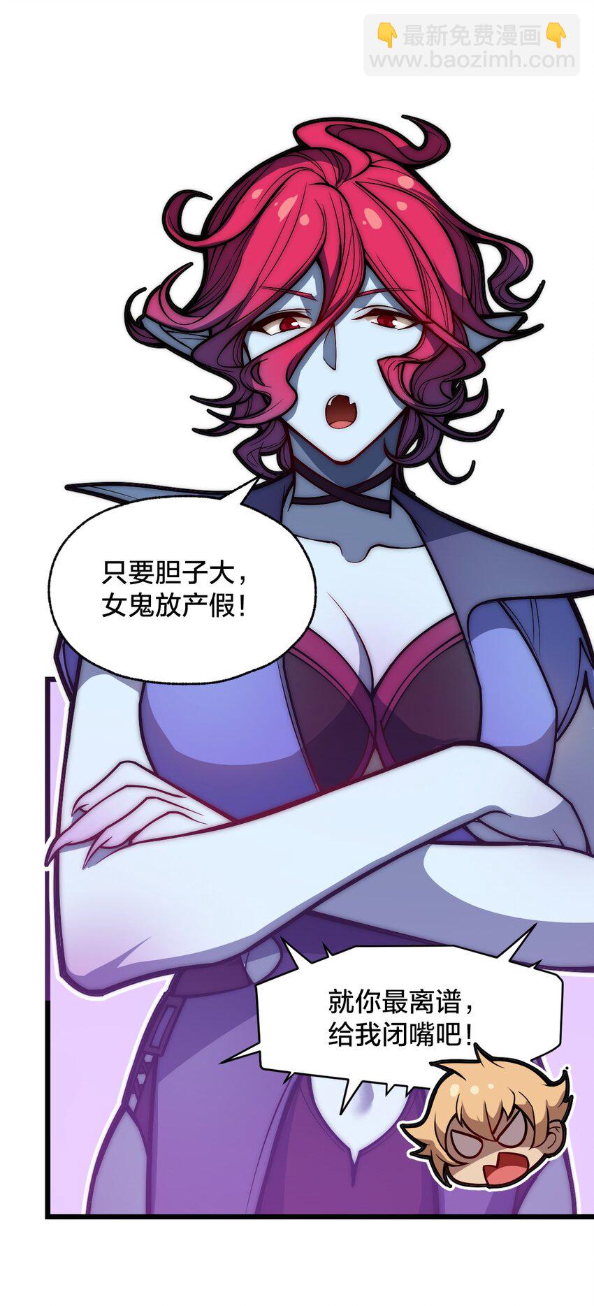 《从前有只小骷髅》103 钓大鱼！ 第30页