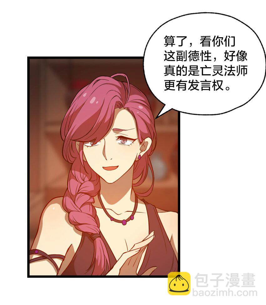 《从前有只小骷髅》103 钓大鱼！ 第31页