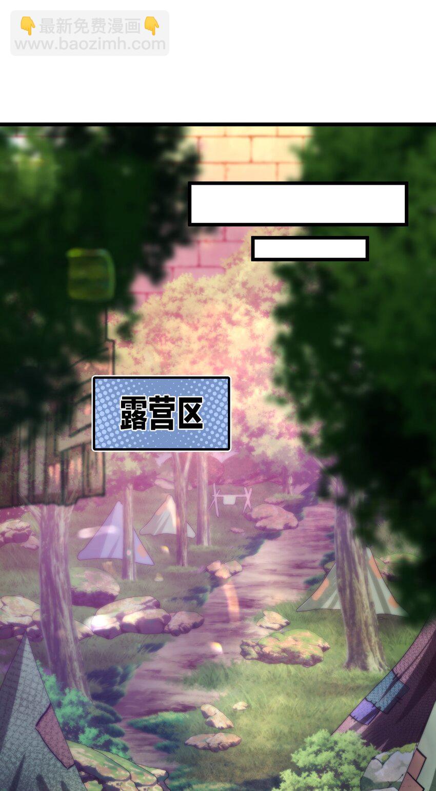 《从前有只小骷髅》103 钓大鱼！ 第33页