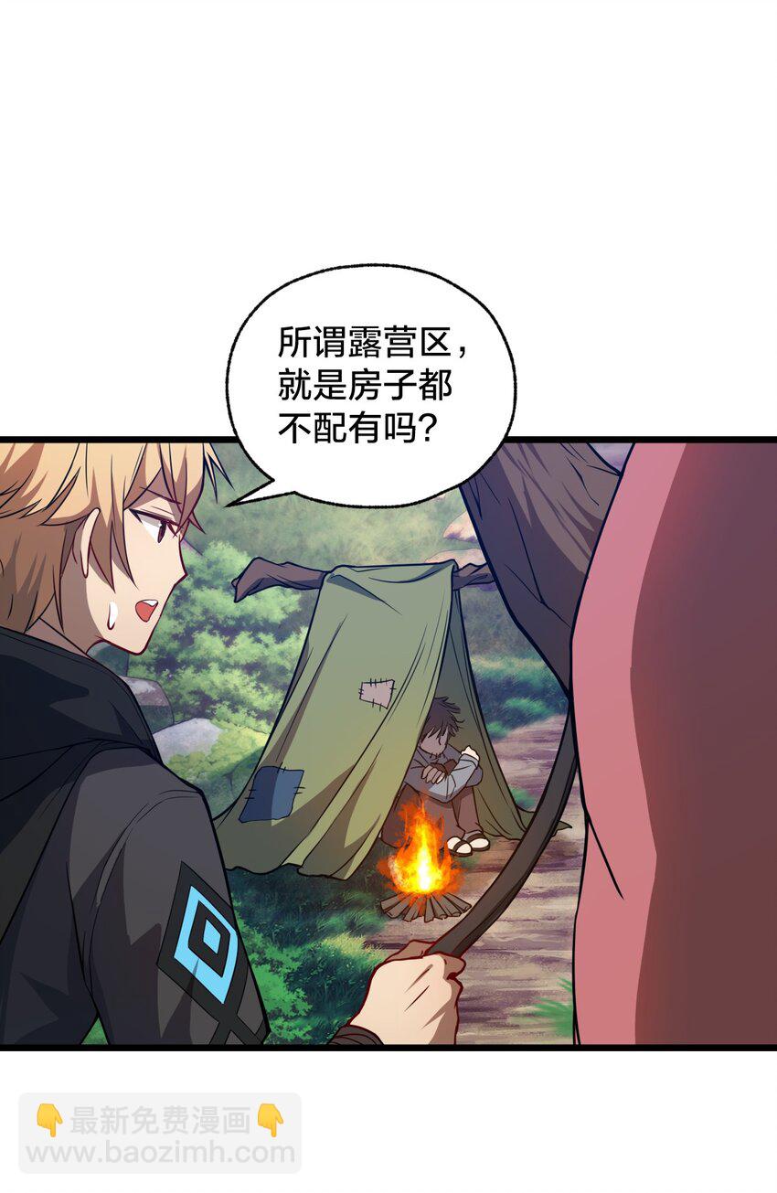 《从前有只小骷髅》103 钓大鱼！ 第35页