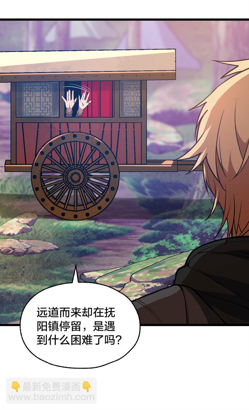 《从前有只小骷髅》103 钓大鱼！ 第39页