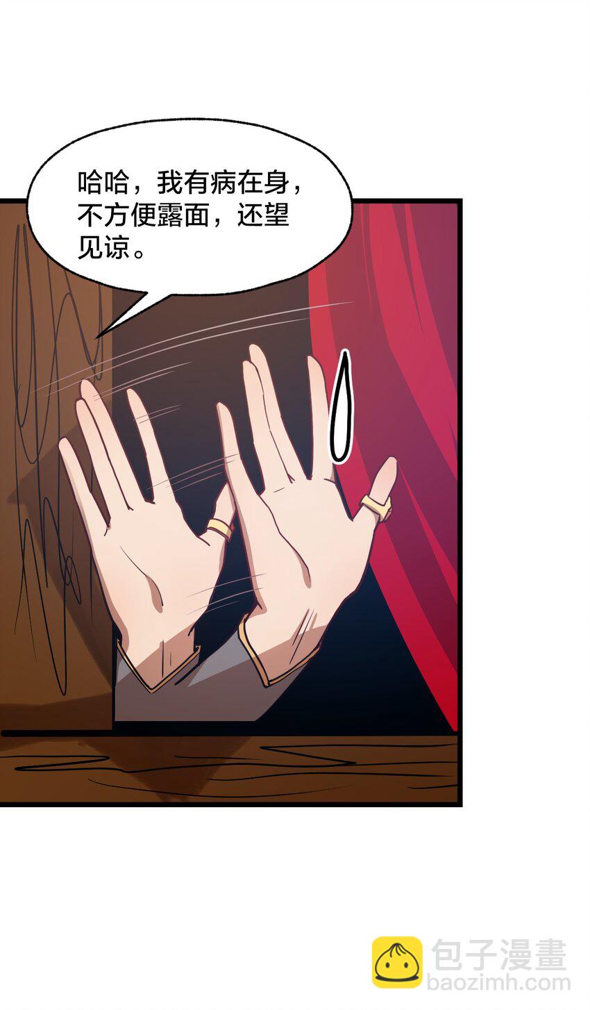 《从前有只小骷髅》103 钓大鱼！ 第41页