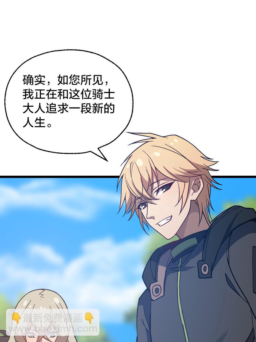 《从前有只小骷髅》103 钓大鱼！ 第44页