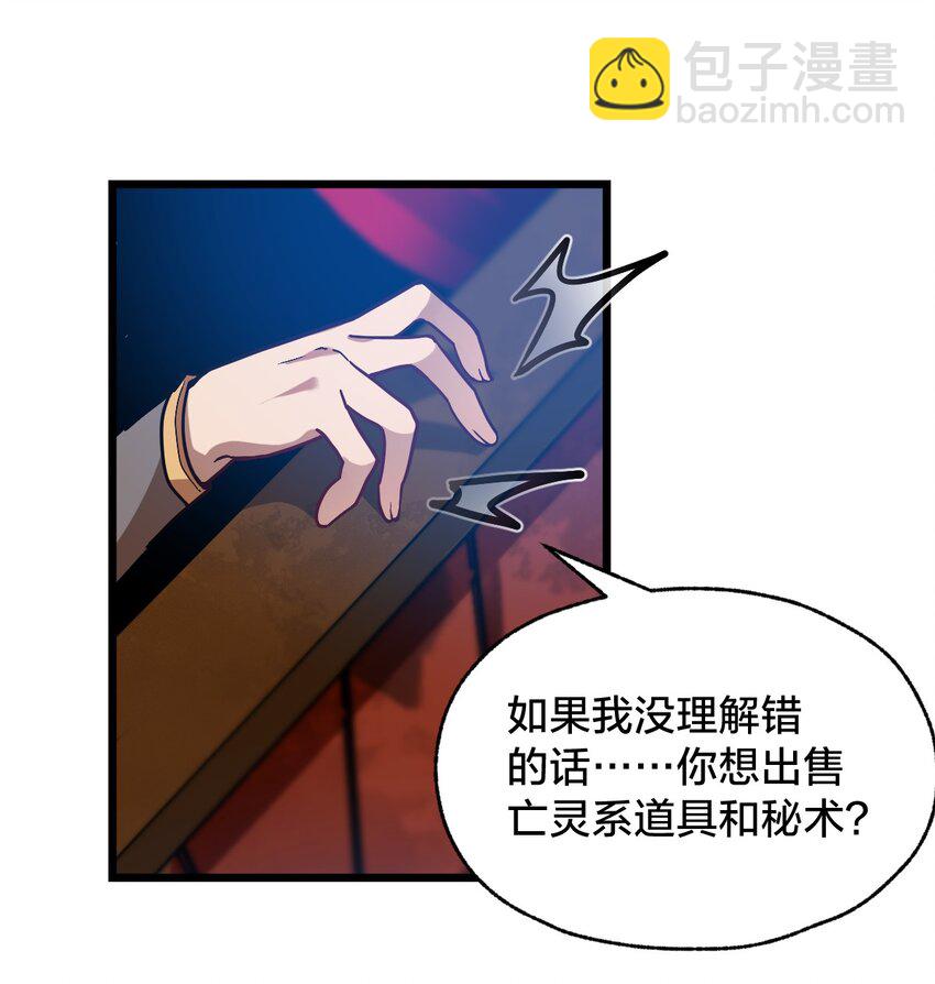 《从前有只小骷髅》103 钓大鱼！ 第47页