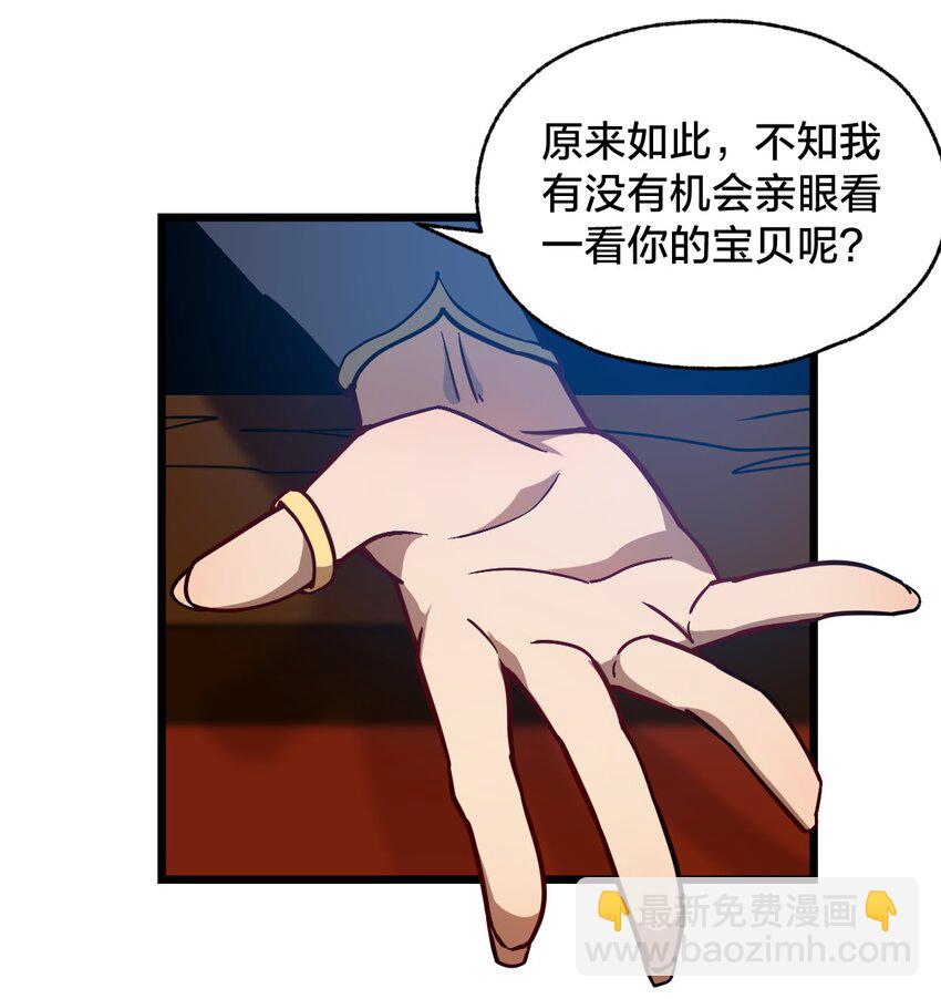 《从前有只小骷髅》103 钓大鱼！ 第49页