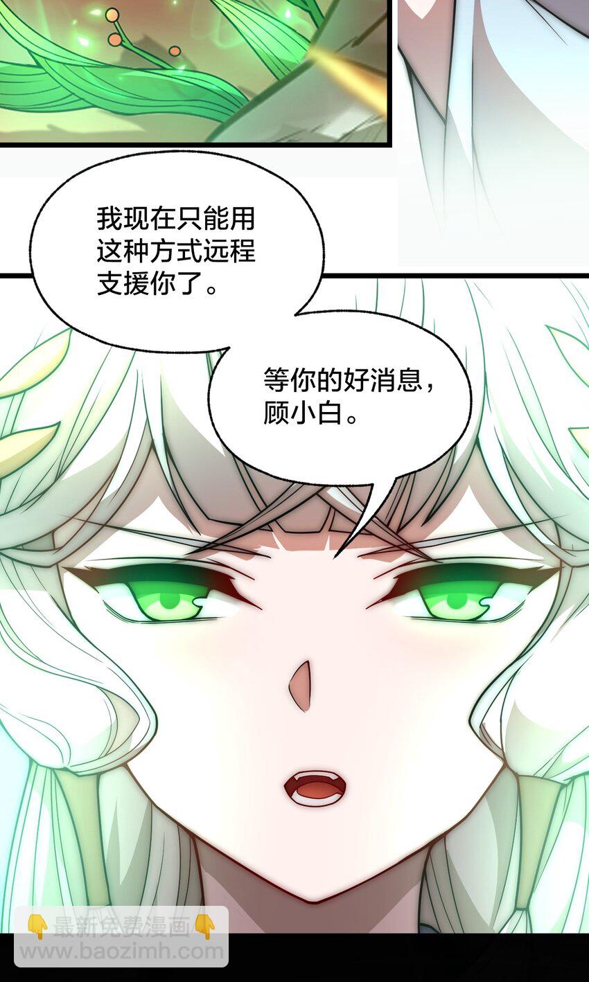 《从前有只小骷髅》103 钓大鱼！ 第5页