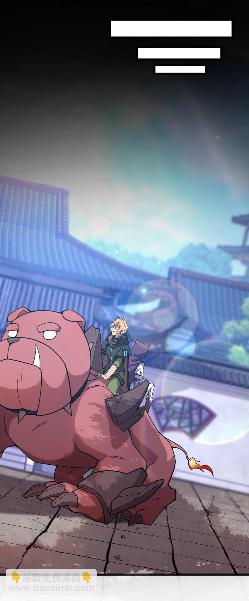 《从前有只小骷髅》103 钓大鱼！ 第6页
