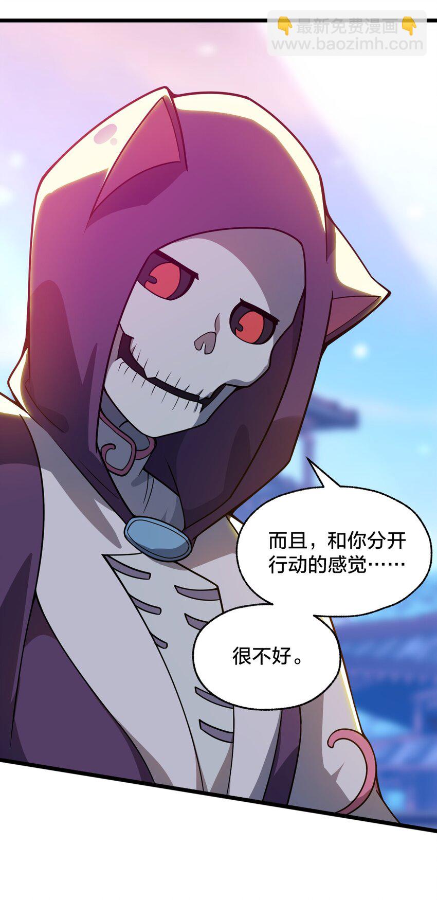 《从前有只小骷髅》103 钓大鱼！ 第8页
