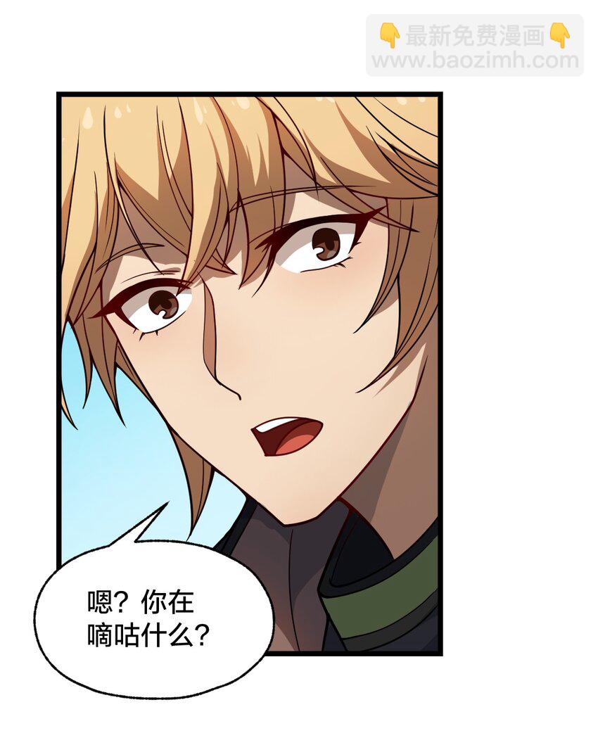 《从前有只小骷髅》103 钓大鱼！ 第9页