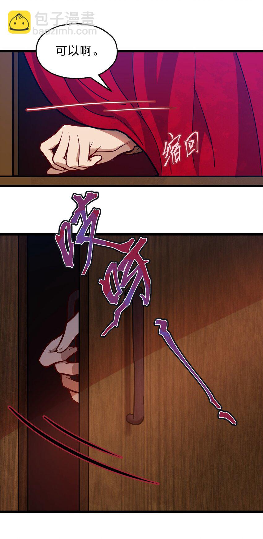 《从前有只小骷髅》110 第一项任务 第12页