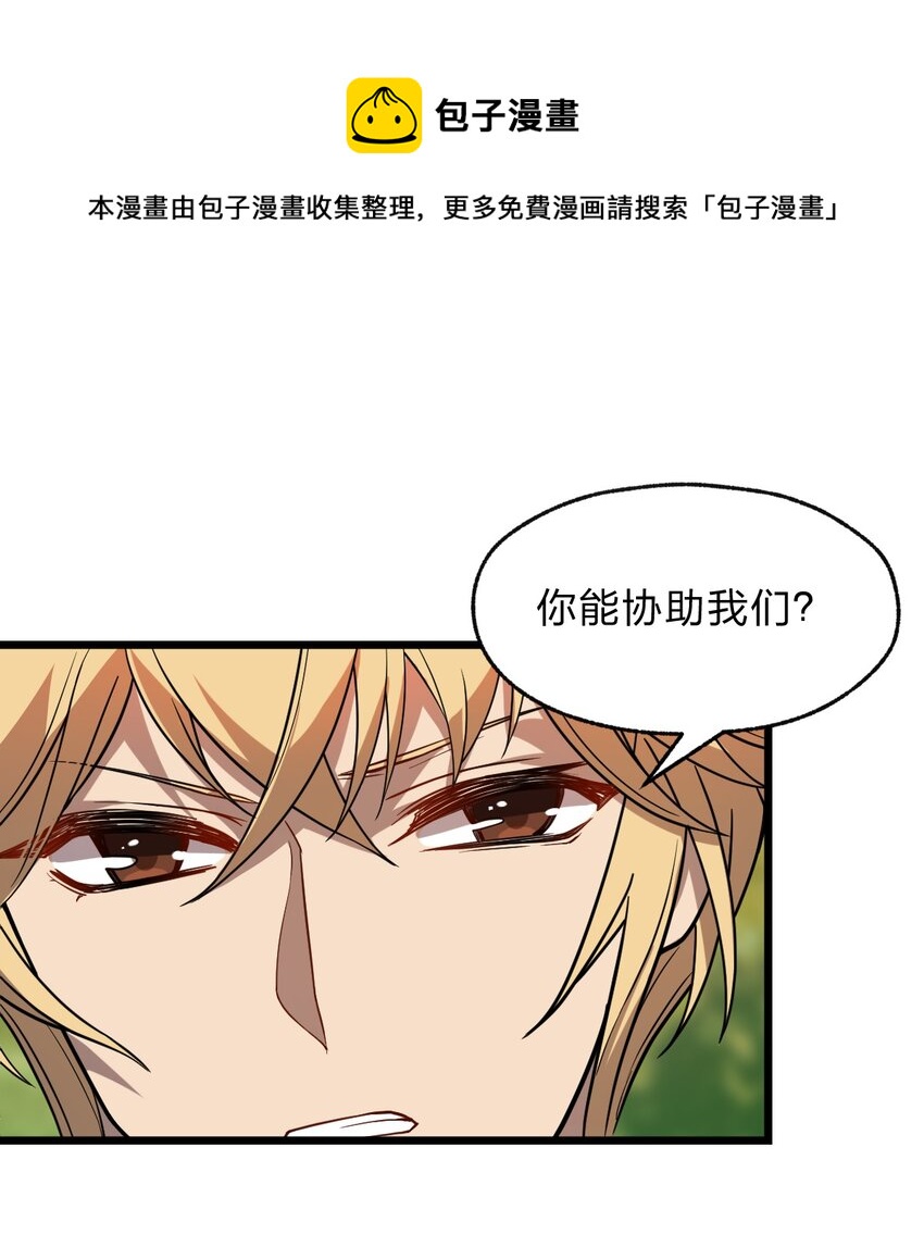 《从前有只小骷髅》110 第一项任务 第1页