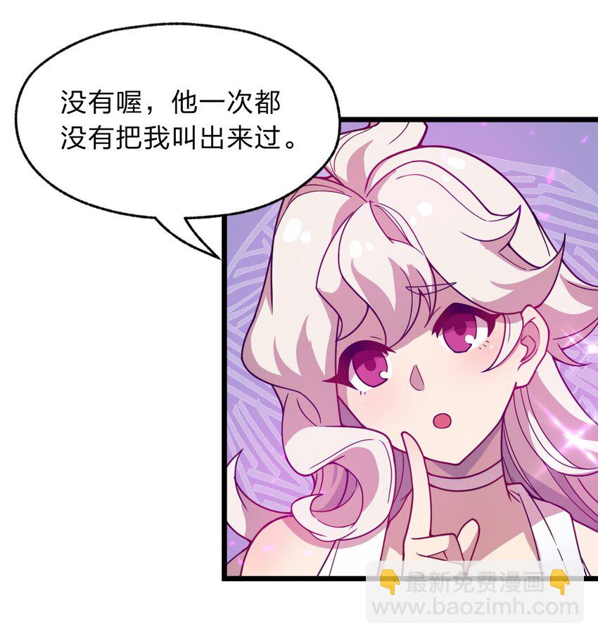 《从前有只小骷髅》110 第一项任务 第27页