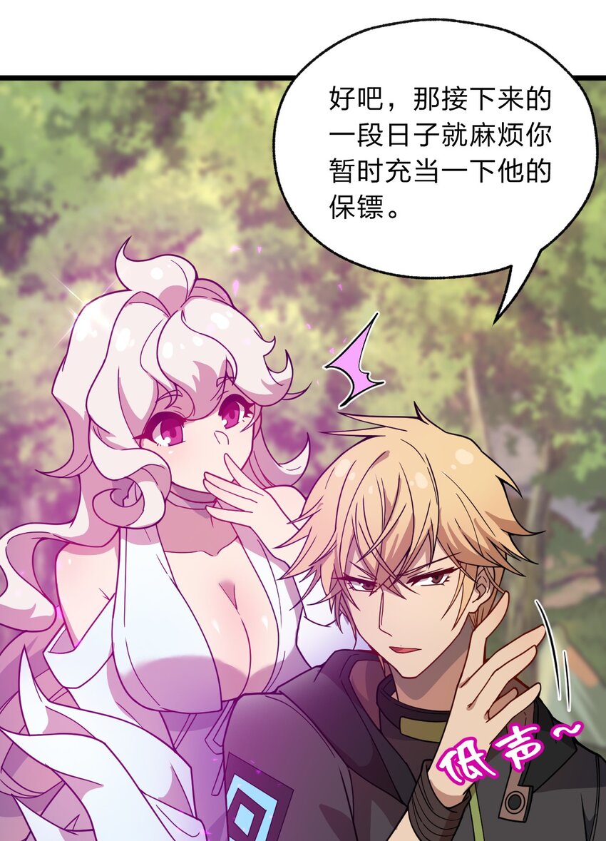 《从前有只小骷髅》110 第一项任务 第28页