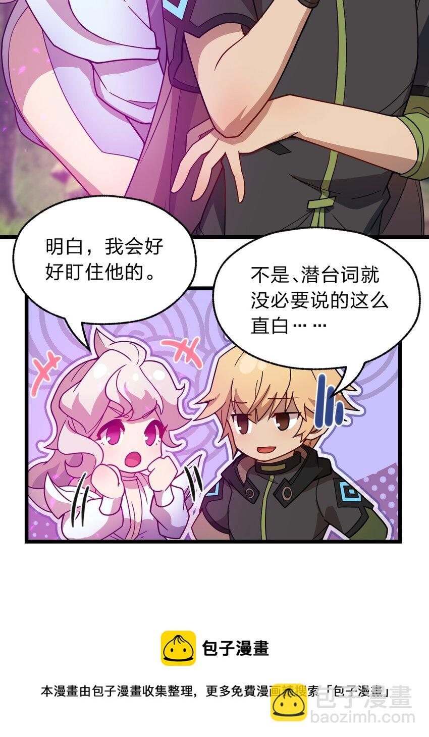 《从前有只小骷髅》110 第一项任务 第29页