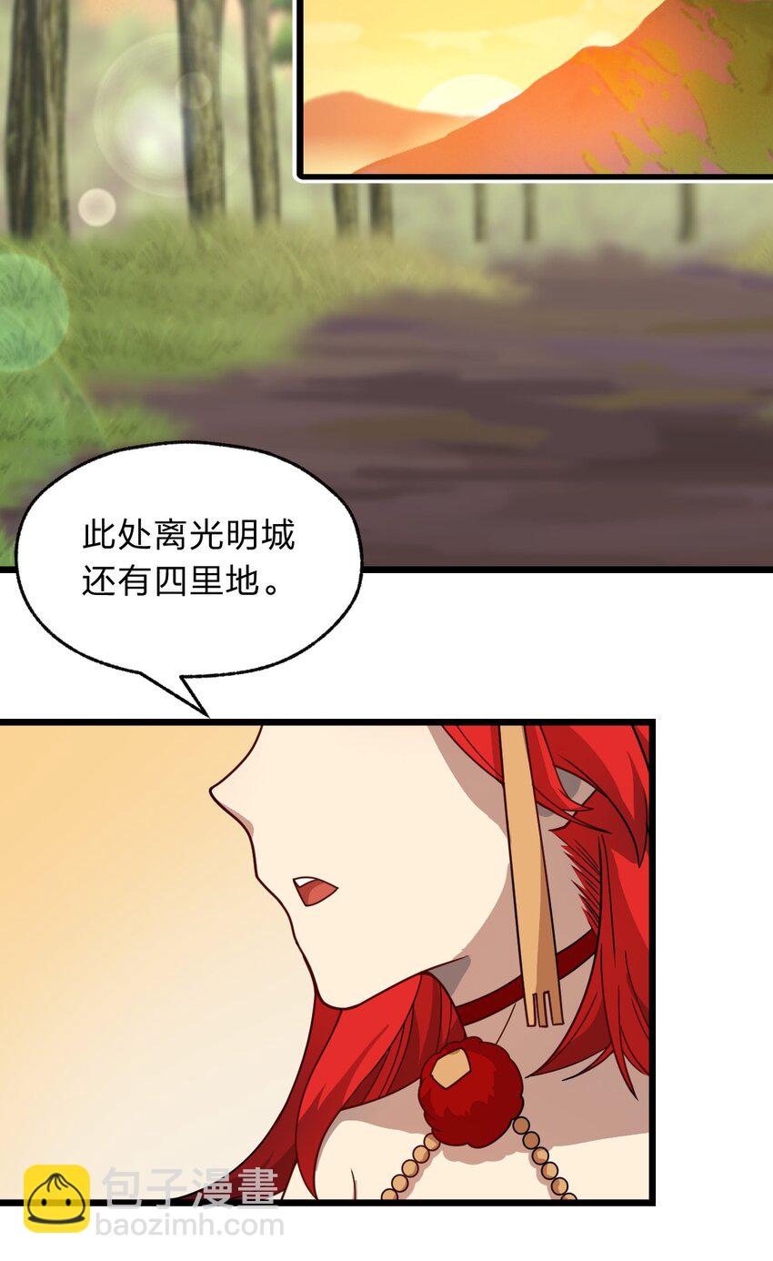 《从前有只小骷髅》110 第一项任务 第32页