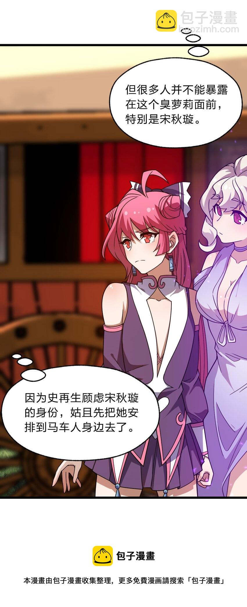 《从前有只小骷髅》110 第一项任务 第37页