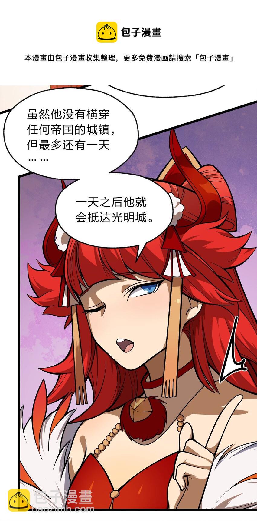 《从前有只小骷髅》110 第一项任务 第41页