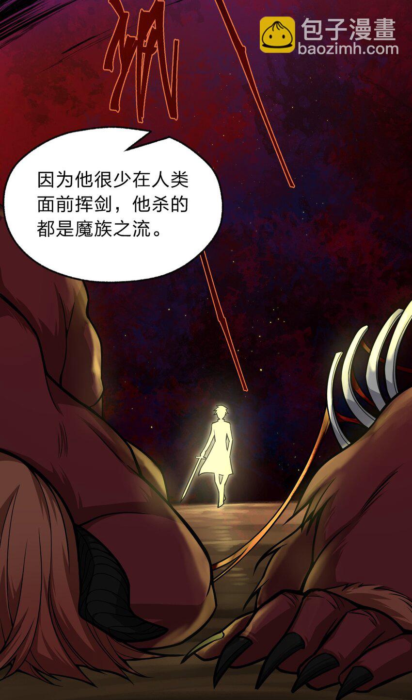 《从前有只小骷髅》110 第一项任务 第44页