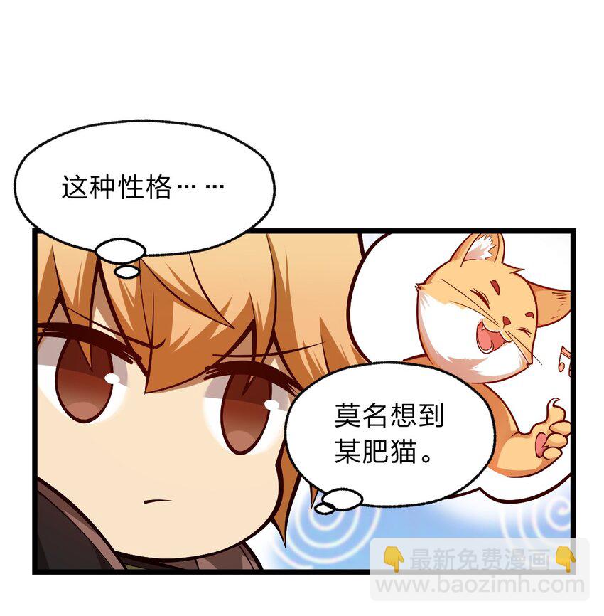 《从前有只小骷髅》110 第一项任务 第47页