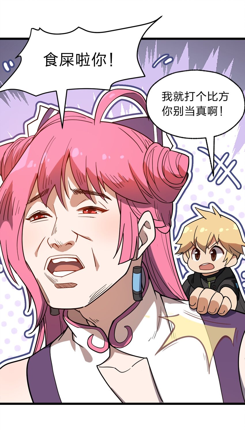 《从前有只小骷髅》110 第一项任务 第6页