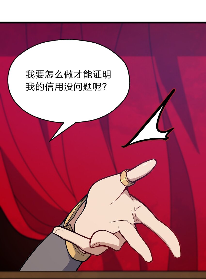 《从前有只小骷髅》110 第一项任务 第8页