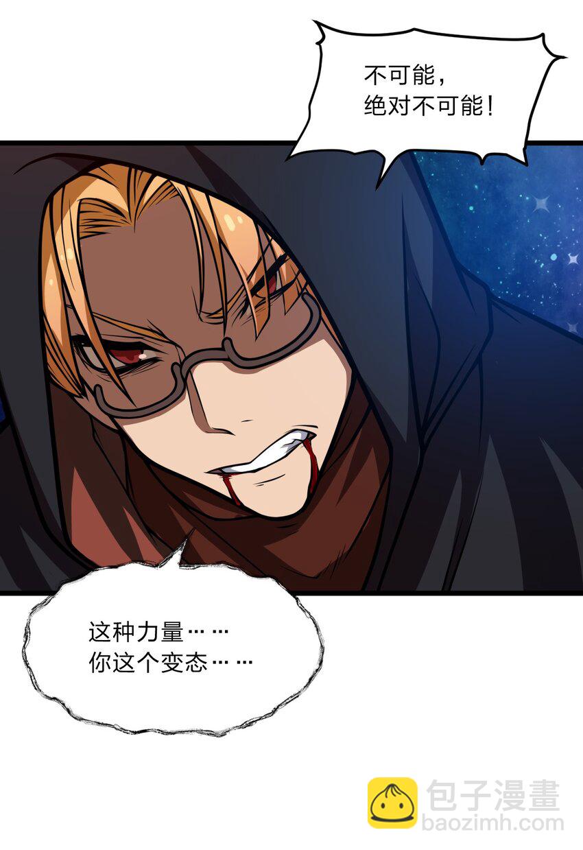 《从前有只小骷髅》108 剑术宗师 第28页