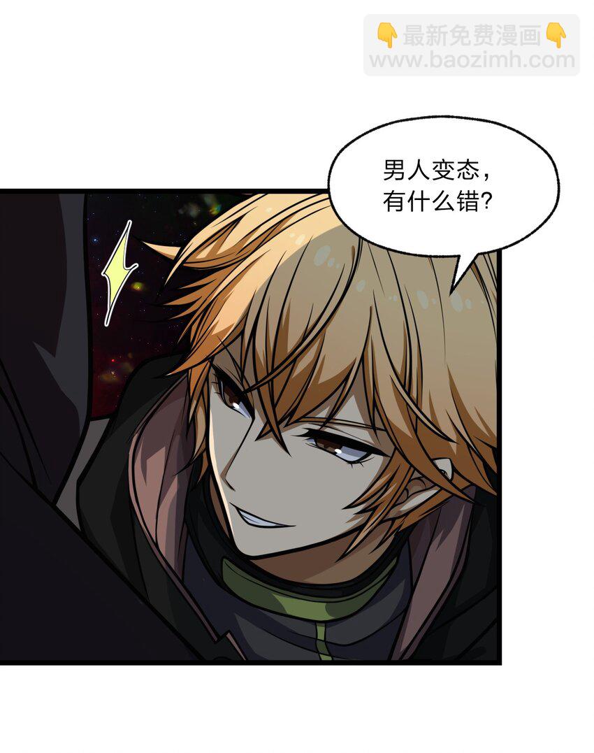 《从前有只小骷髅》108 剑术宗师 第29页