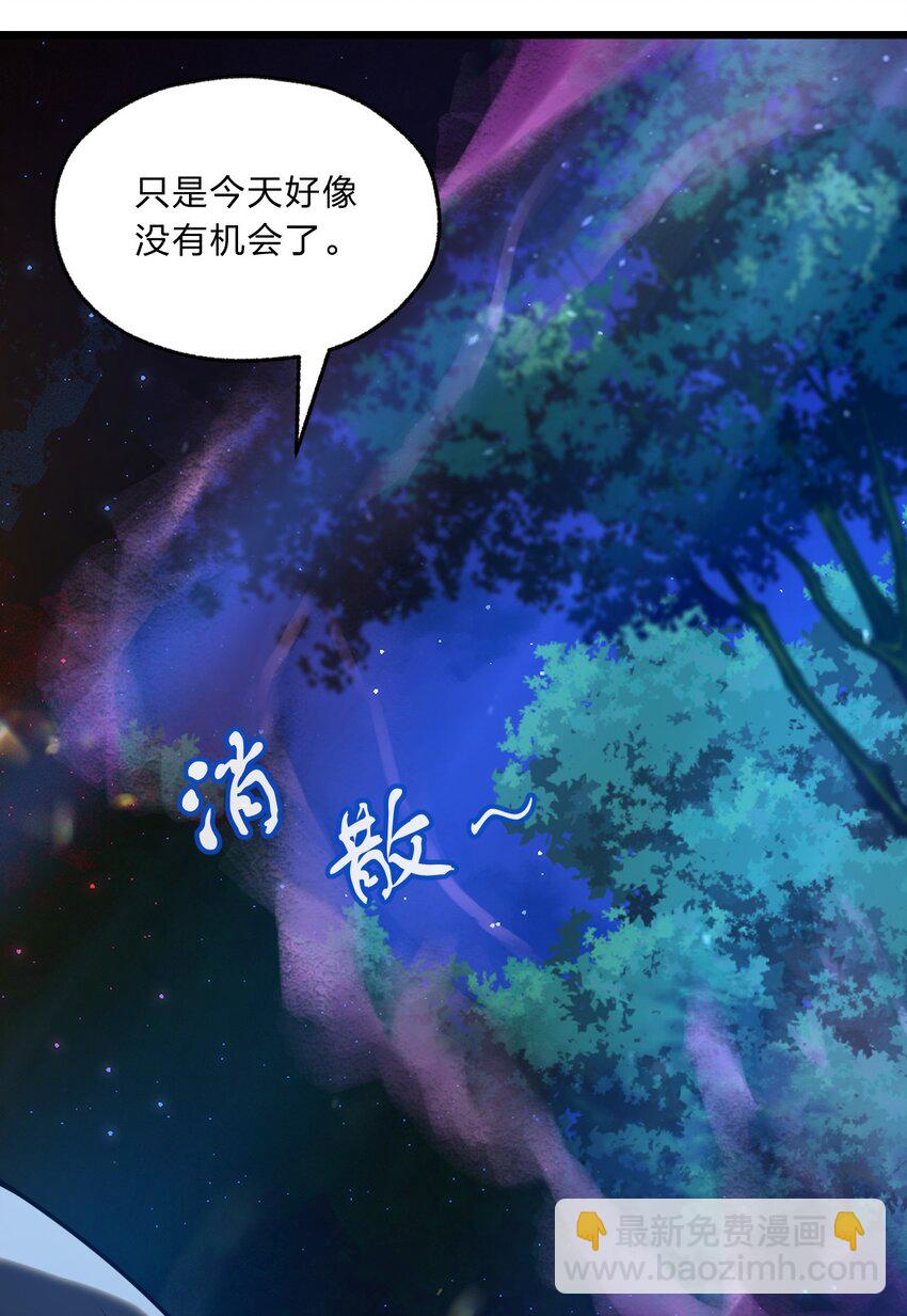 《从前有只小骷髅》108 剑术宗师 第37页