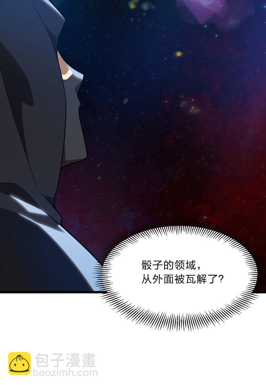 《从前有只小骷髅》108 剑术宗师 第38页