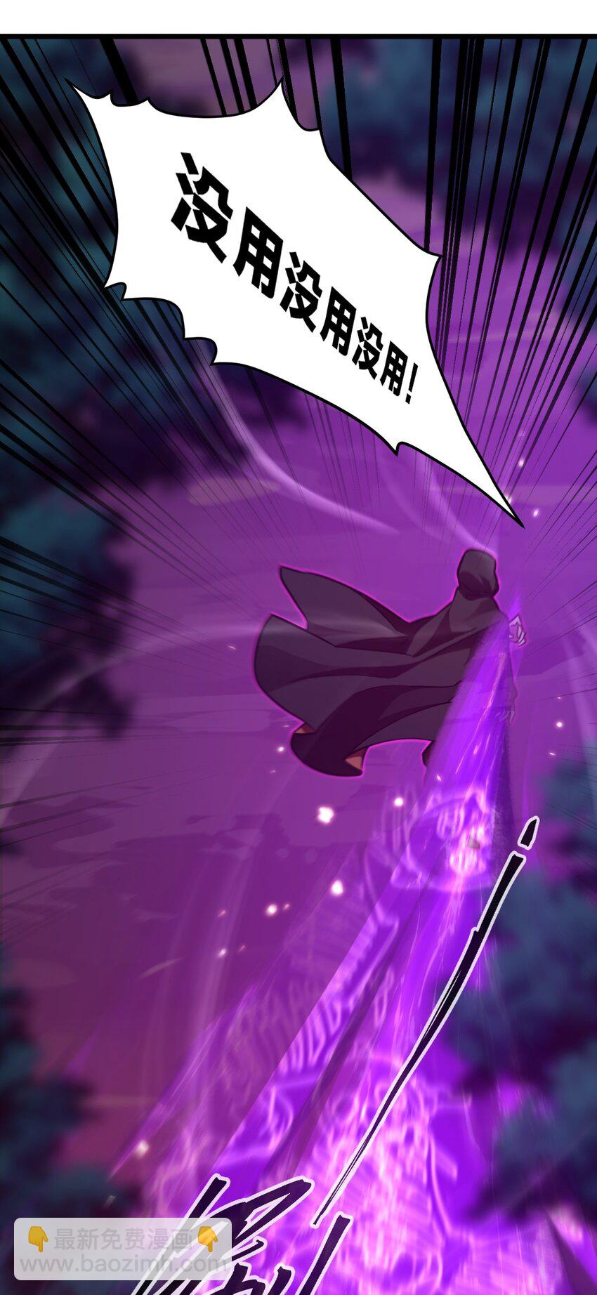 《从前有只小骷髅》108 剑术宗师 第3页