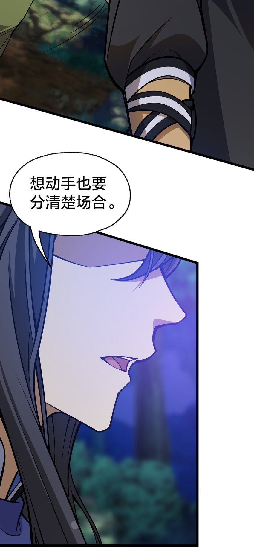 《从前有只小骷髅》108 剑术宗师 第46页