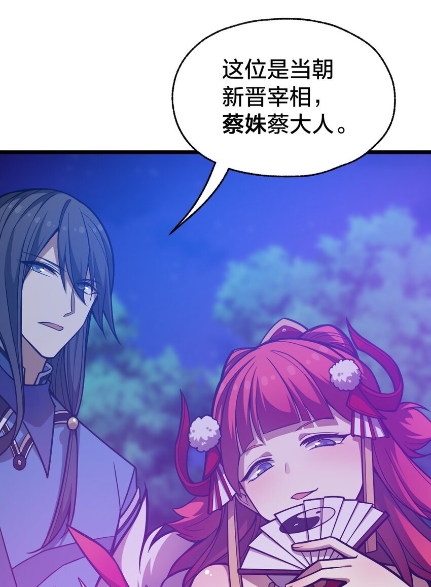 《从前有只小骷髅》108 剑术宗师 第47页