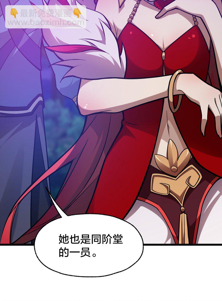 《从前有只小骷髅》108 剑术宗师 第48页