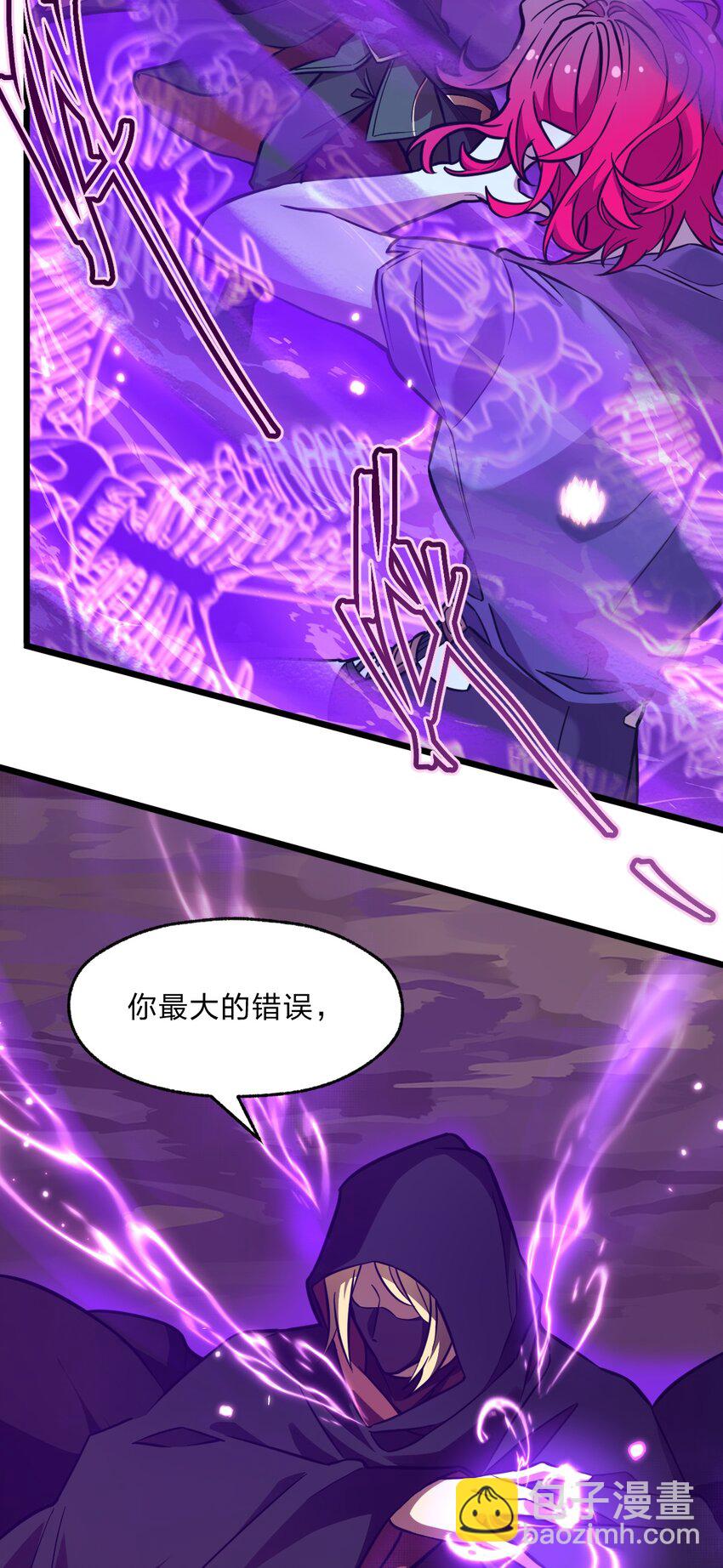 《从前有只小骷髅》108 剑术宗师 第5页