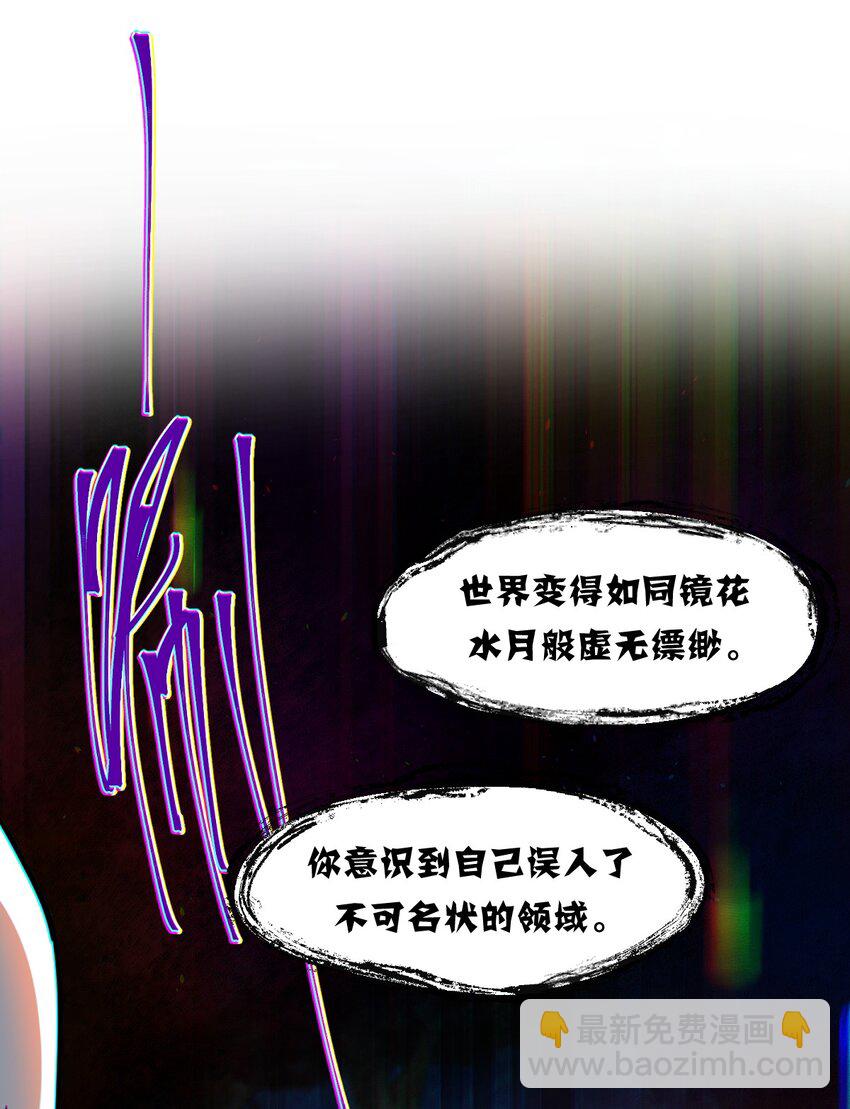 《从前有只小骷髅》108 剑术宗师 第8页