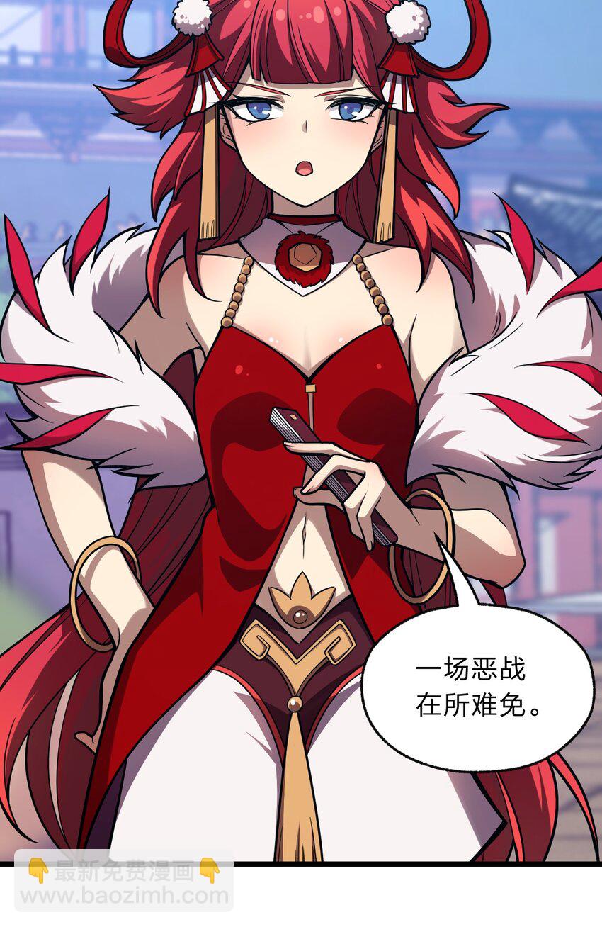 《从前有只小骷髅》109 要不是试试雇佣我呢？ 第24页