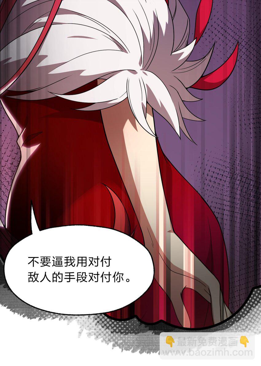 《从前有只小骷髅》109 要不是试试雇佣我呢？ 第40页