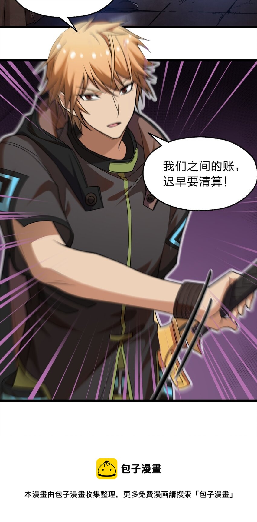 《从前有只小骷髅》109 要不是试试雇佣我呢？ 第5页