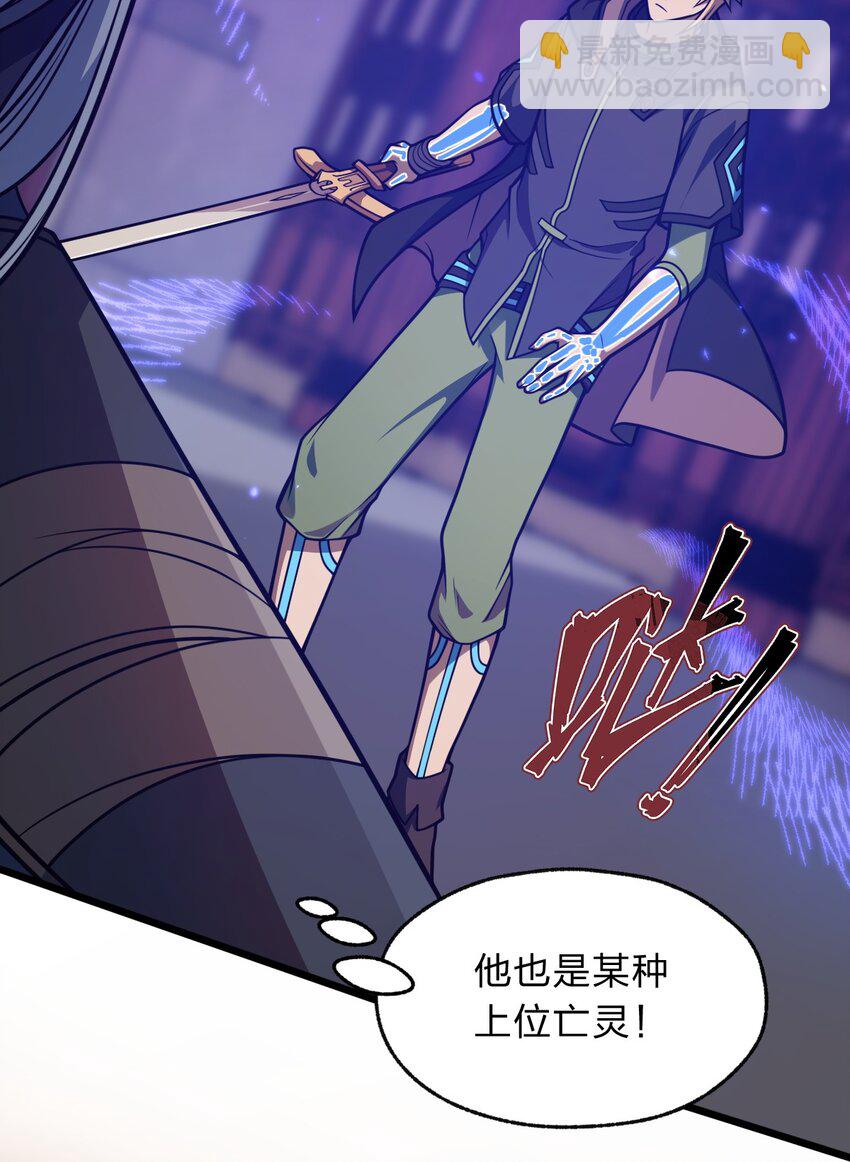 《从前有只小骷髅》113 侠之大者 第10页