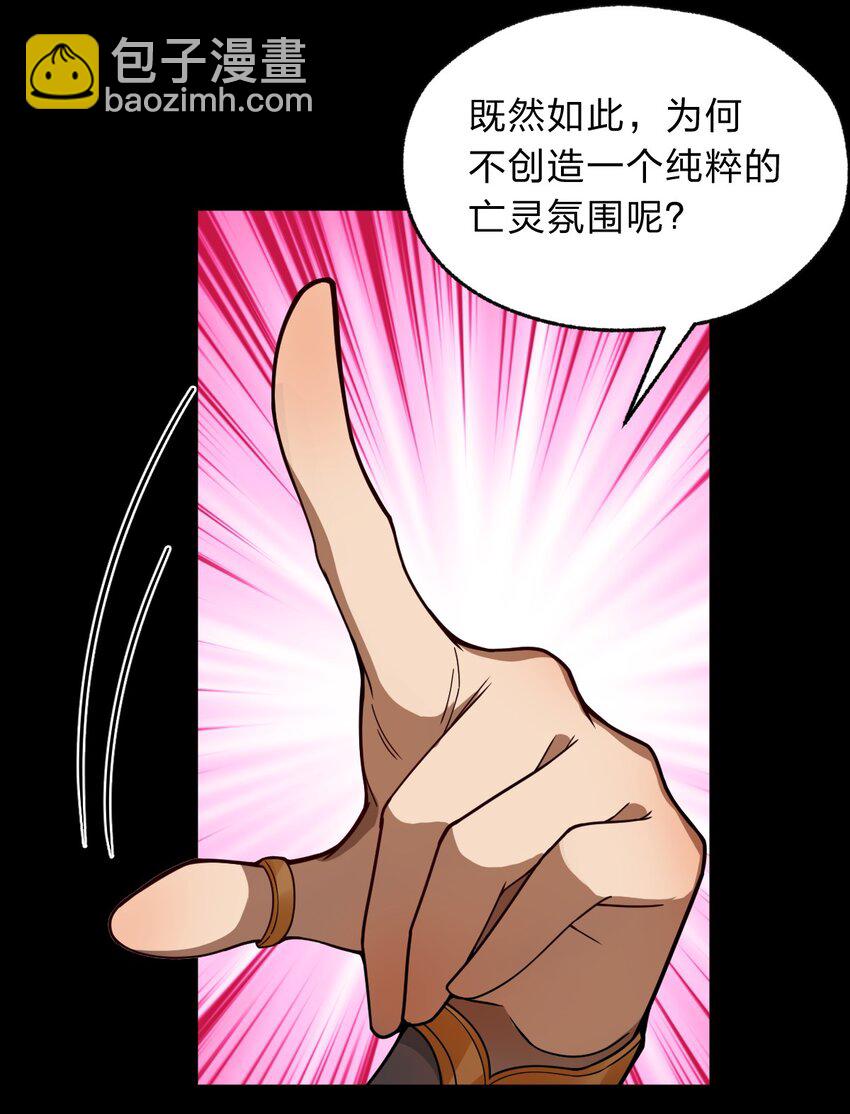 《从前有只小骷髅》113 侠之大者 第19页