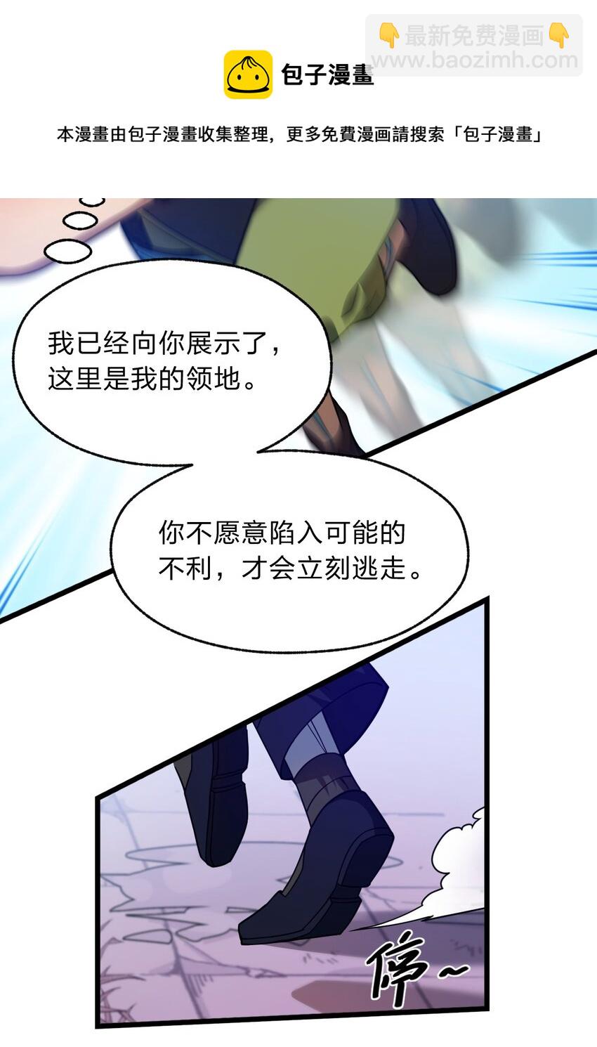 《从前有只小骷髅》113 侠之大者 第25页