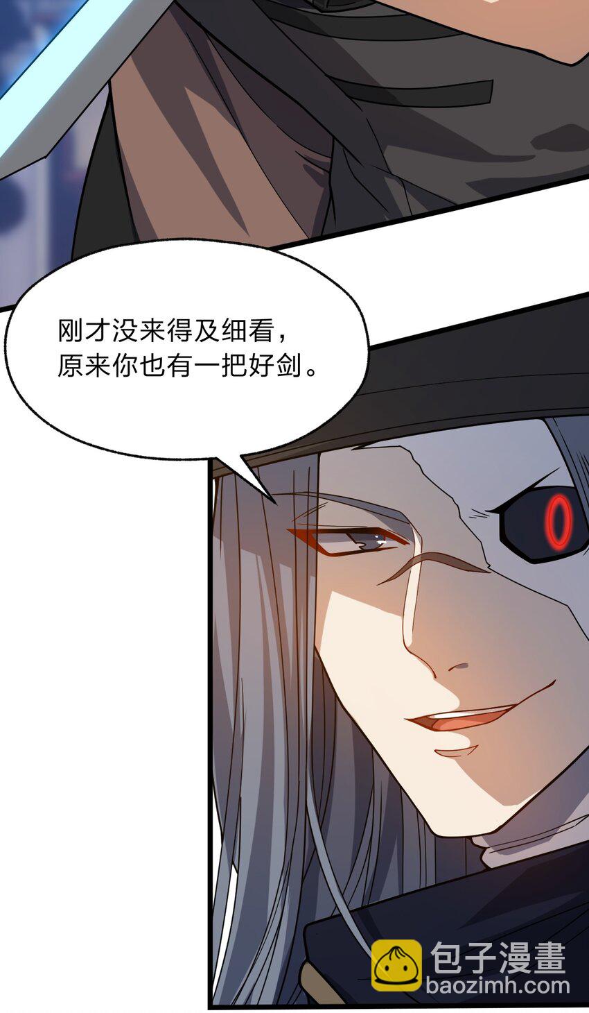 《从前有只小骷髅》113 侠之大者 第2页