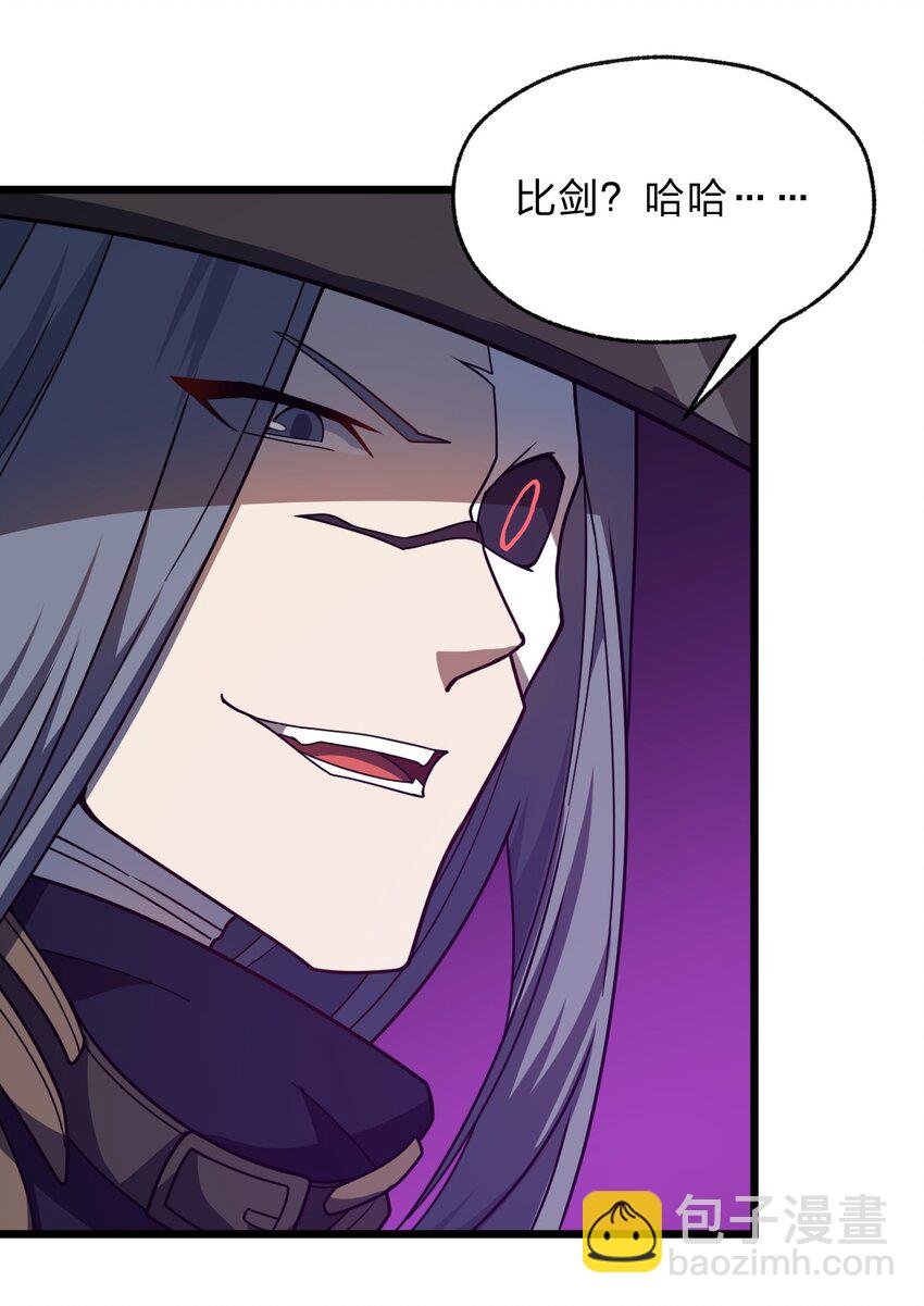 《从前有只小骷髅》113 侠之大者 第34页