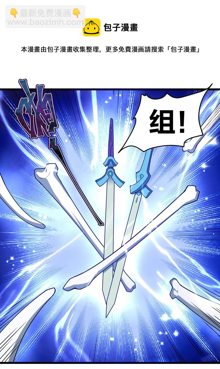 《从前有只小骷髅》113 侠之大者 第41页
