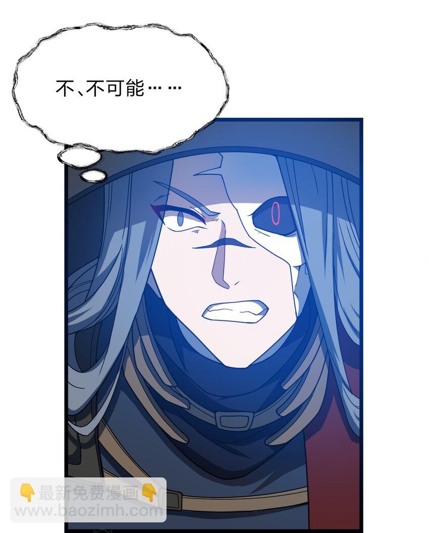 《从前有只小骷髅》113 侠之大者 第46页