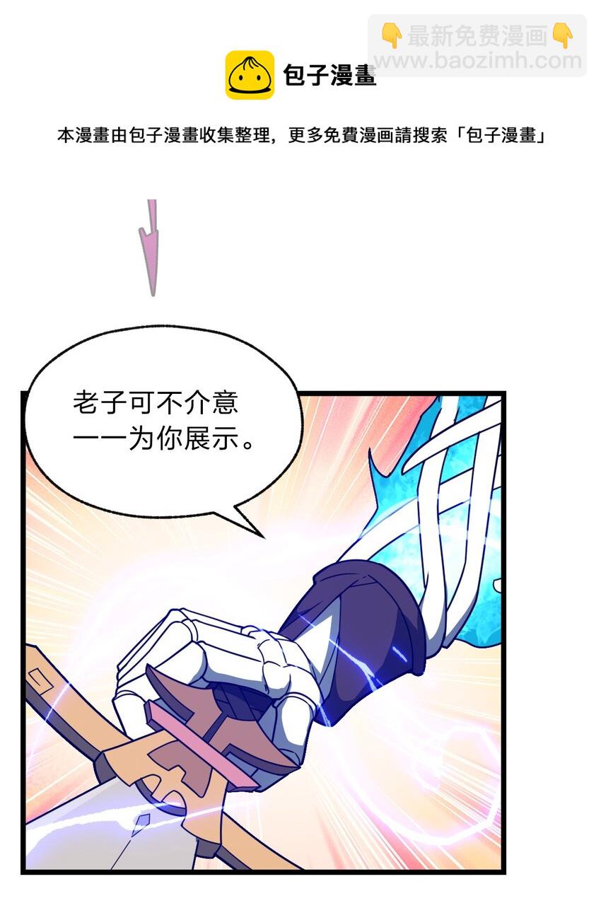 《从前有只小骷髅》113 侠之大者 第49页