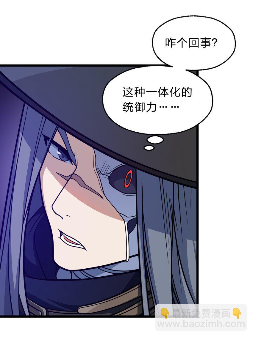 《从前有只小骷髅》113 侠之大者 第8页