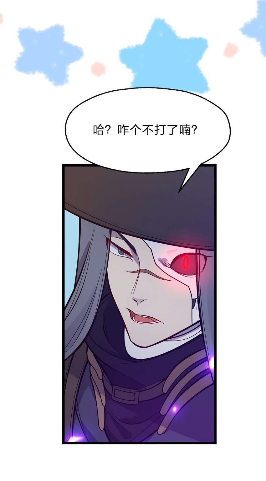 《从前有只小骷髅》112 强人锁男！ 第14页
