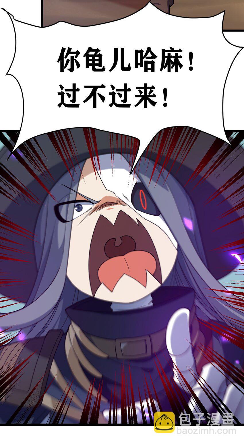 《从前有只小骷髅》112 强人锁男！ 第27页