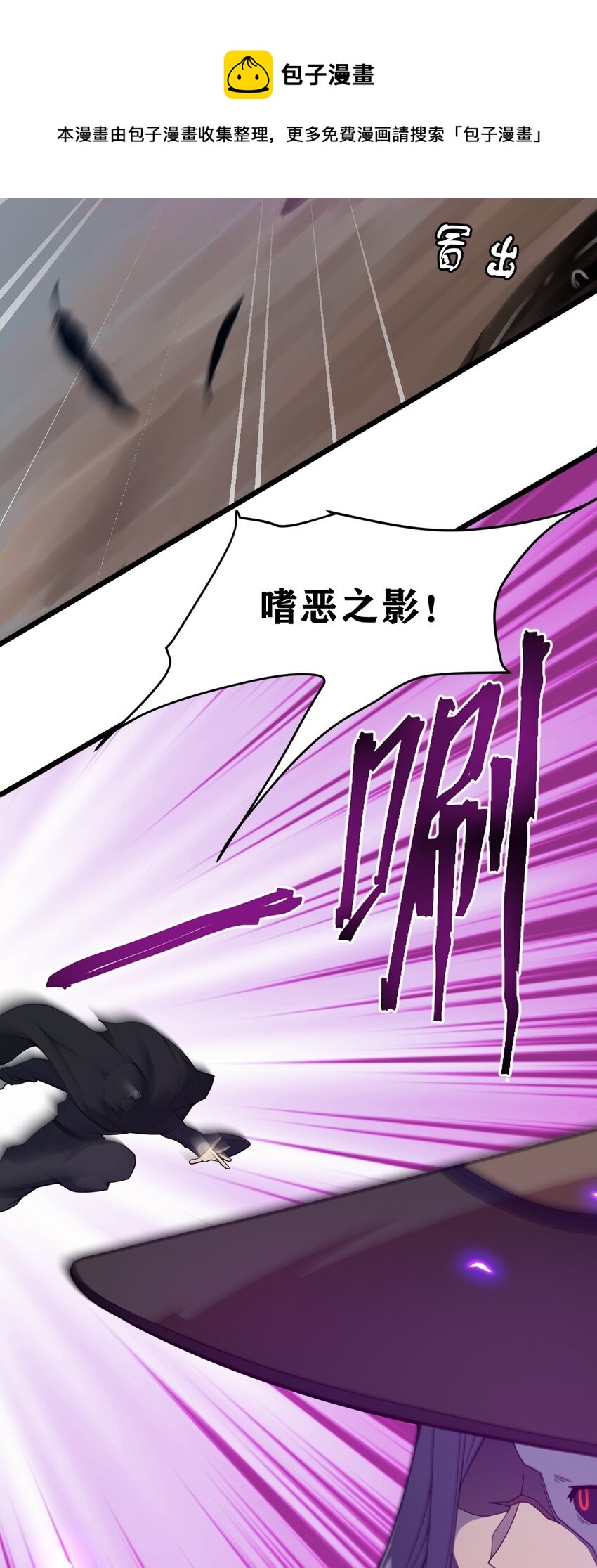 《从前有只小骷髅》112 强人锁男！ 第5页